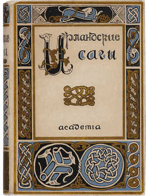 Ирландские саги / Перевод и комментарии А.А. Смирнова. М.-Л.: Academia, 1929.